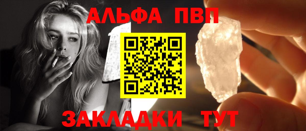 А ПВП мука  где продают наркотики  Alpha PVP мука  A PVP  Кашира  Вход с VPN 