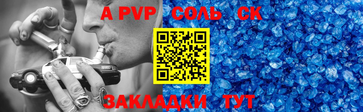 А ПВП СК Кашира