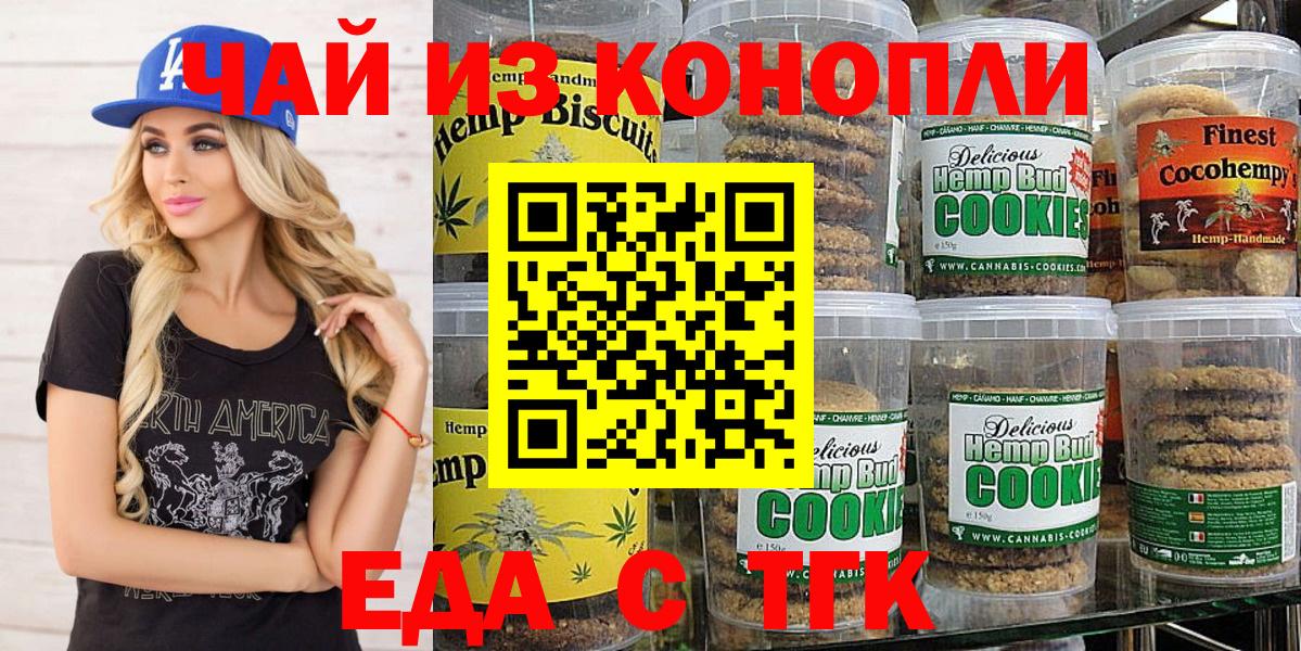 Кашира  Canna-Cookies конопля  Вход с VPN 