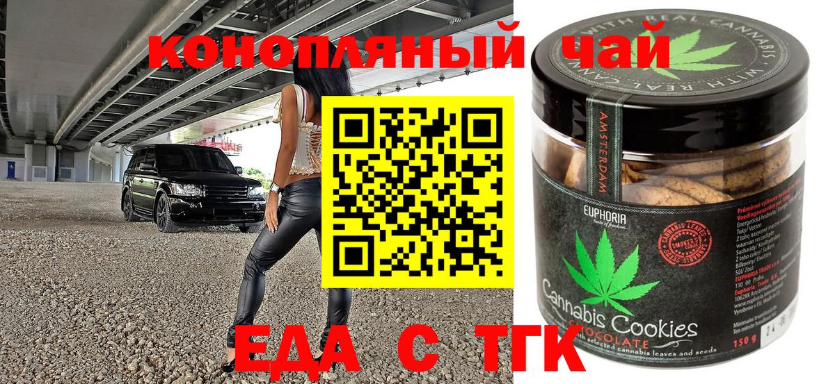 Canna-Cookies конопля Кашира