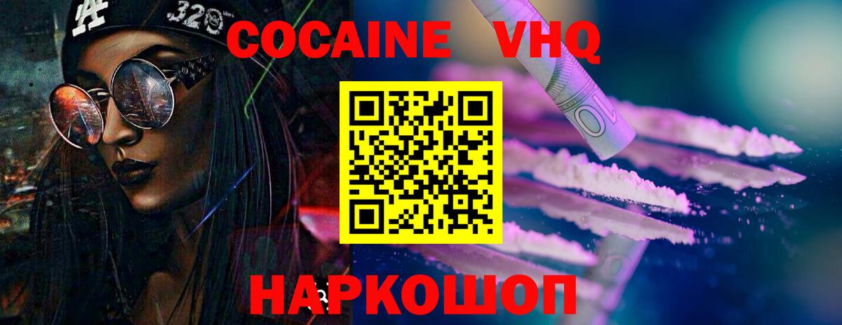 Кашира  Кокаин VHQ  Вход с VPN 