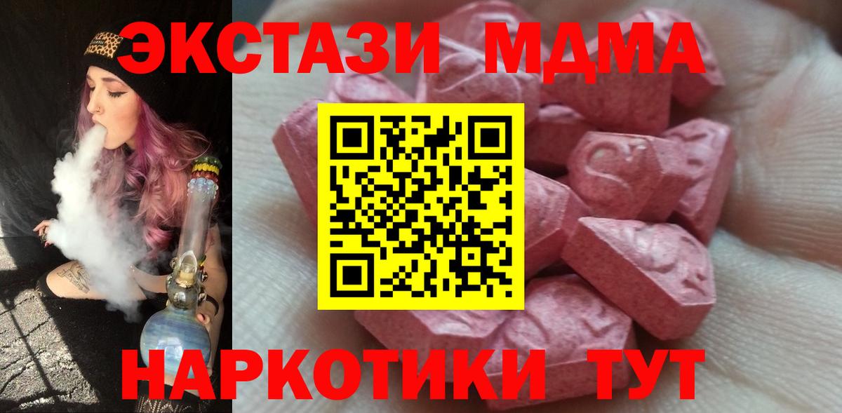 Кашира  Экстази TESLA  Ecstasy  ЭКСТАЗИ TESLA  Вход с VPN 