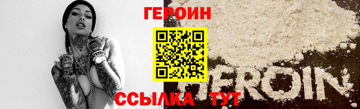 Кашира  ГЕРОИН  Вход с VPN  ГЕРОИН герыч 