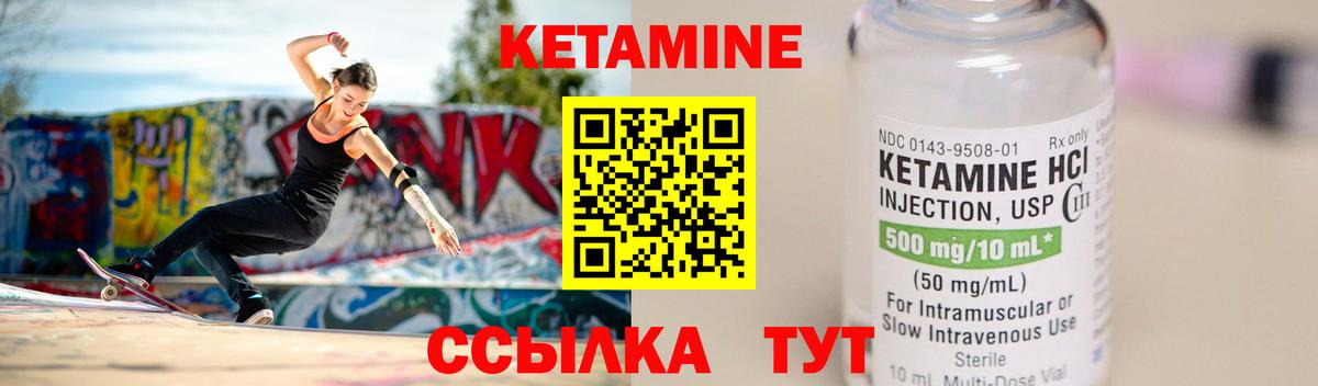 КЕТАМИН ketamine Кашира