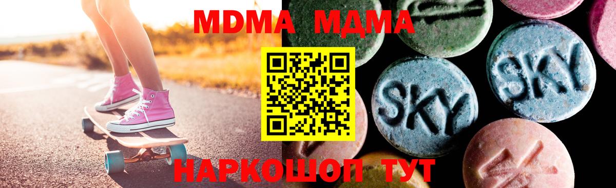МДМА Molly Кашира