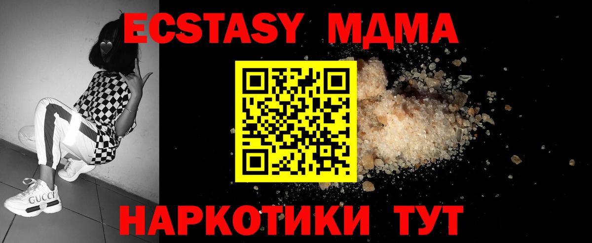 Кашира  МДМА кристаллы  Вход с VPN 