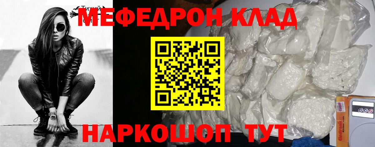 Кашира  МЕФ  Вход с VPN  Меф VHQ  МЯУ-МЯУ 