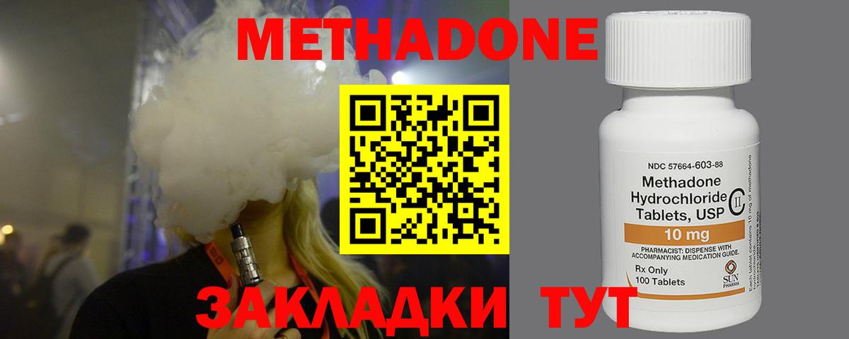 МЕТАДОН мёд  Вход с VPN  мега вход  Кашира 