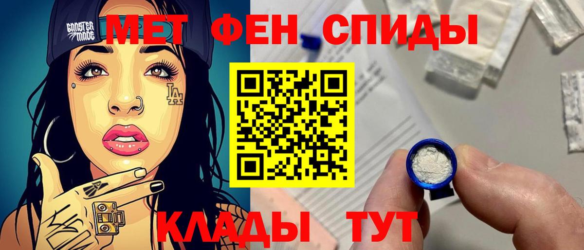 Метамфетамин Methamphetamine Кашира