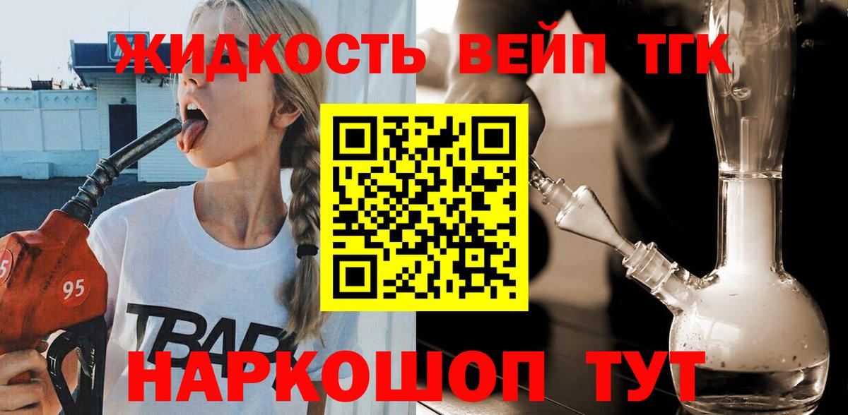 закладка  ТГК вейп с тгк  Кашира  Вход с VPN  ТГК концентрат 